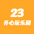 23开心玩乐园 23开心玩乐园