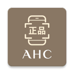 ahc正品查询软件 ahc正品查询软件