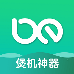 宝耳煲机app 宝耳煲机app