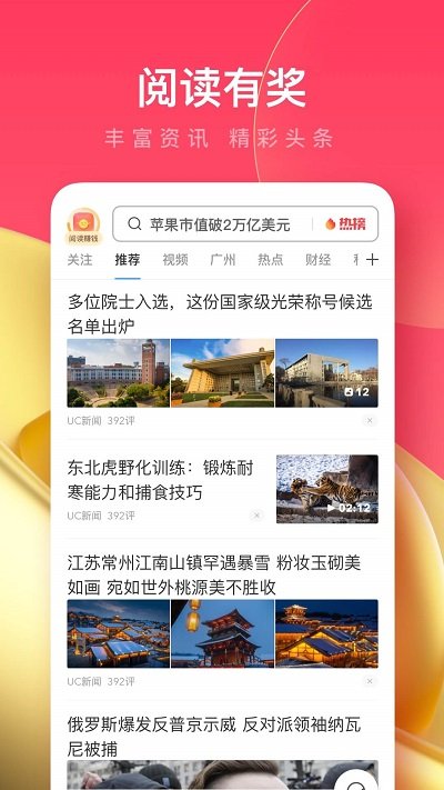 uc手机浏览器安装 uc手机浏览器下载