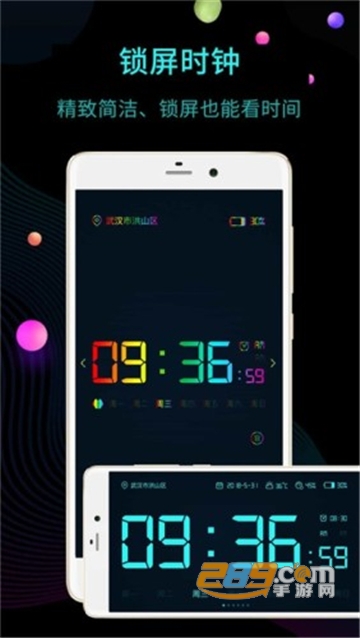 华为黑屏时钟app免费版