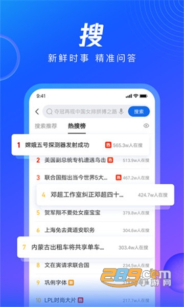 免费下载2022最新版手机QQ浏览器
