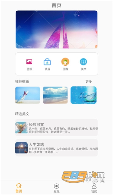 可萌壁纸app免费高清版