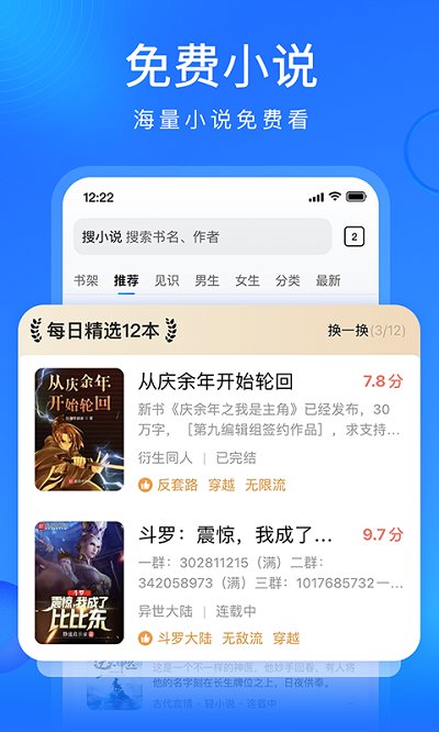 2022搜狗浏览器极速版app