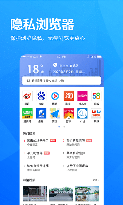小象浏览器最新版(改名5G浏览器)