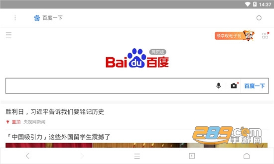 X浏览器车机版2022最新版