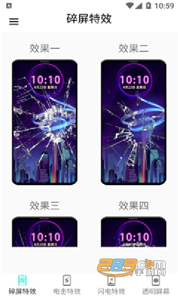 小龙特效屏幕APP免费版