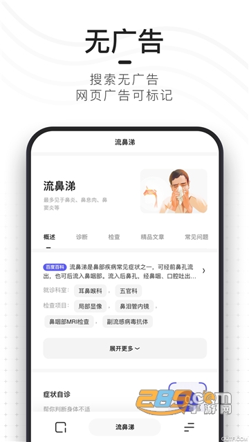 夸克浏览器免升级版