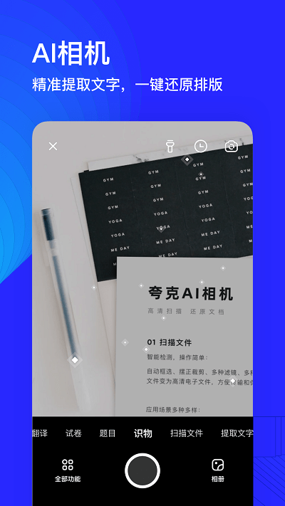 夸克浏览器app官方正版