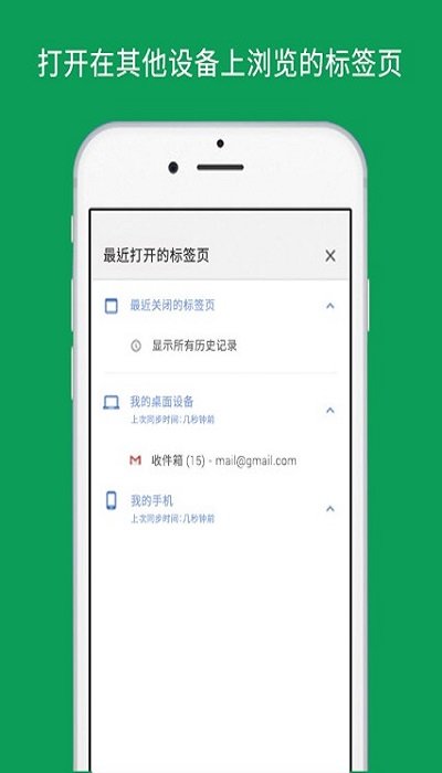 谷歌浏览器app安卓官方版