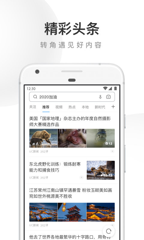 uc浏览器手机版