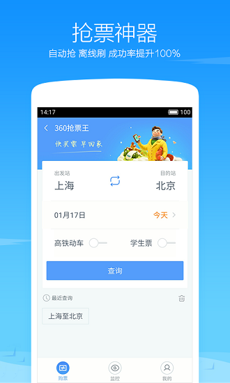 360浏览器国际手机版