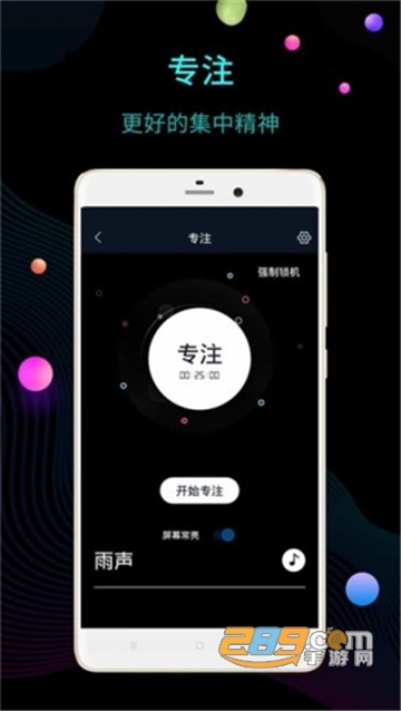 华为黑屏时钟app免费版