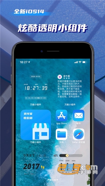 2022万能小组件免费最新版