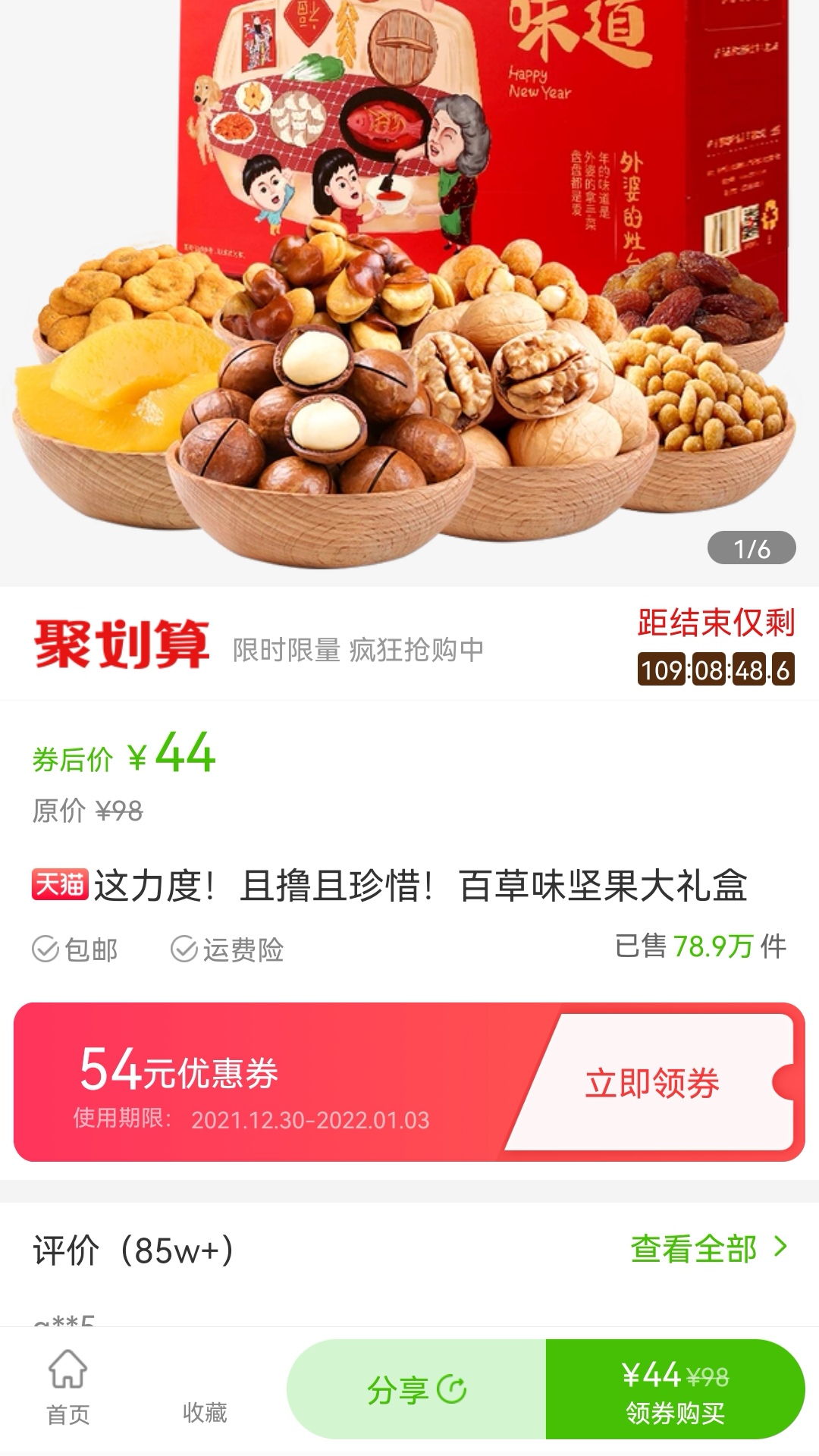赏帮惠