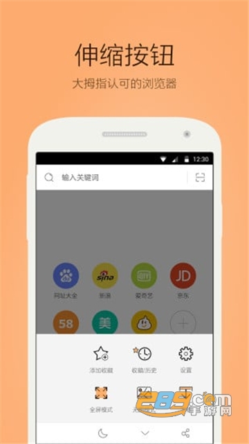 桔子浏览器手机版