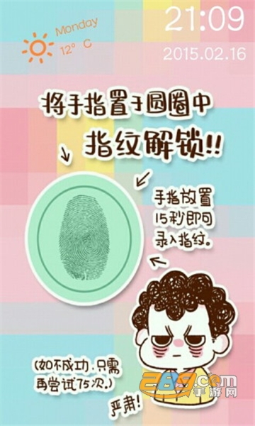 嘀嗒锁屏壁纸app免费版