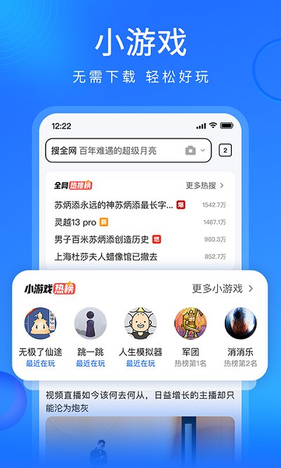 2022搜狗浏览器极速版app