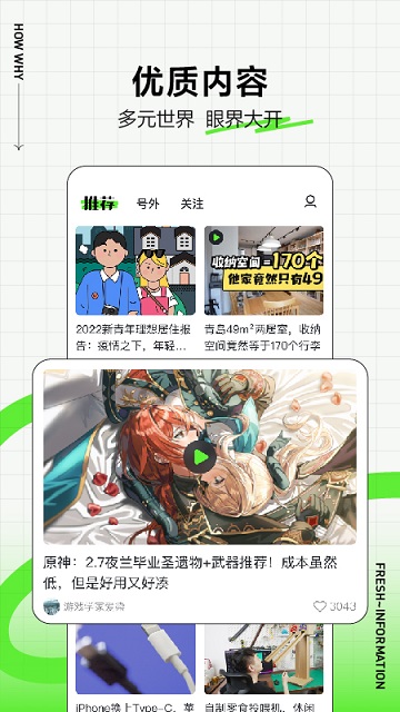 头条搜索app