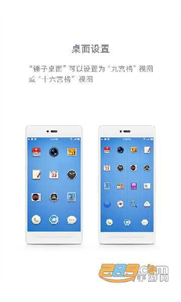 锤子桌面app最新提取版