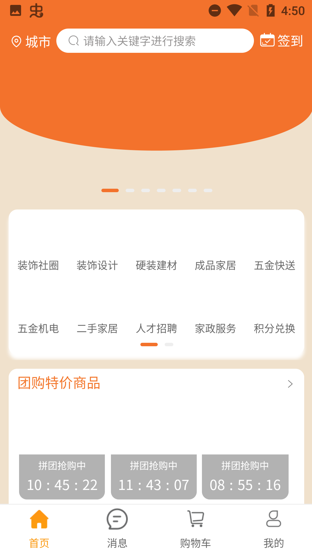 U家同城