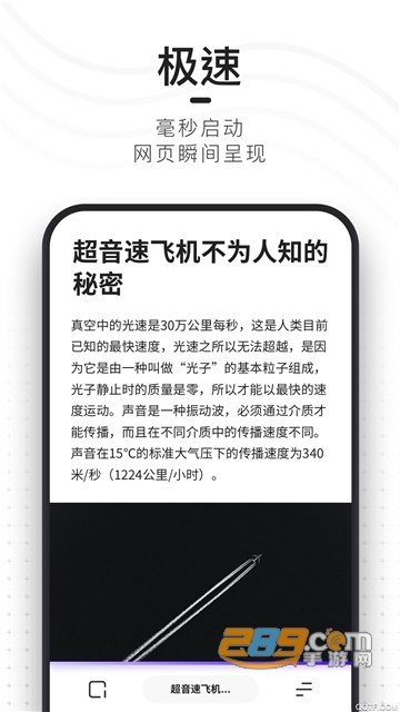 夸克浏览器免升级版