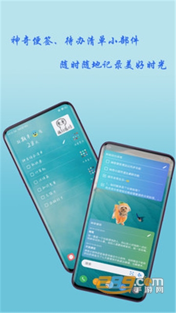 神奇小部件app最新版本