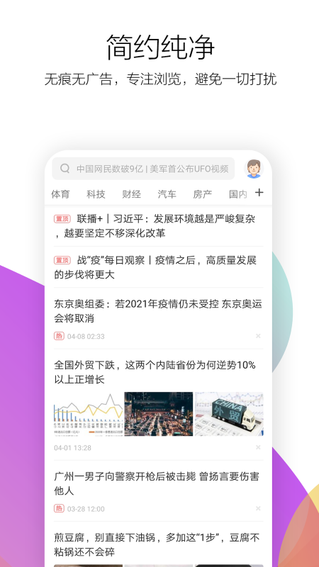 最新360极速浏览器官方版