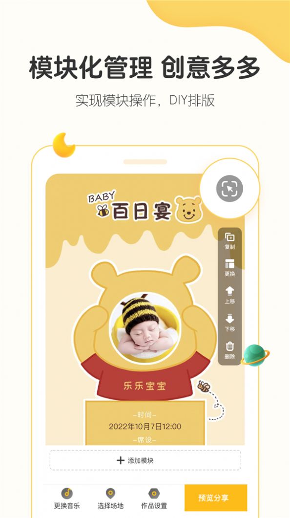 小宝拾光