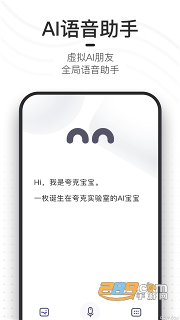 夸克浏览器免升级版