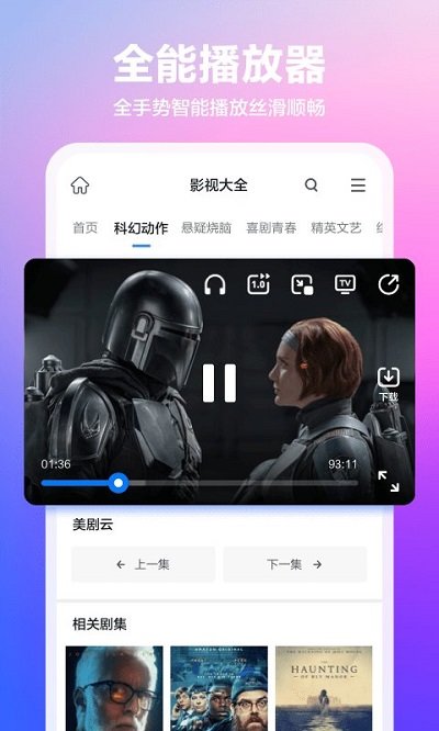 360浏览器平板版本