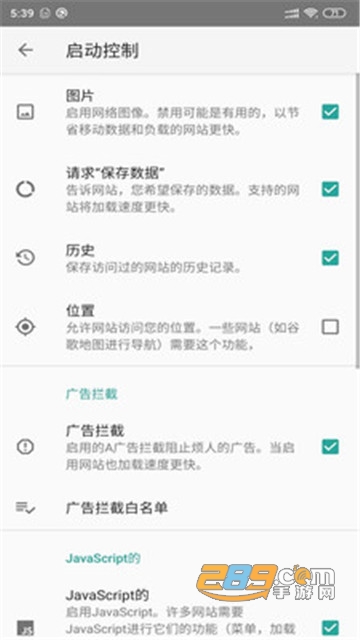 安果浏览器app