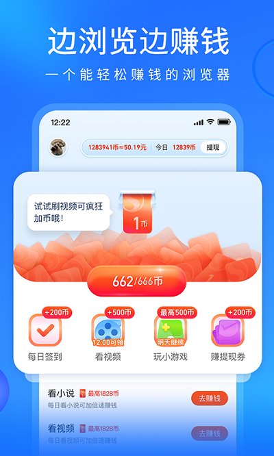 2022搜狗浏览器极速版app