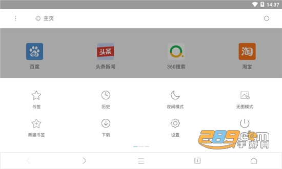 X浏览器车机版2022最新版