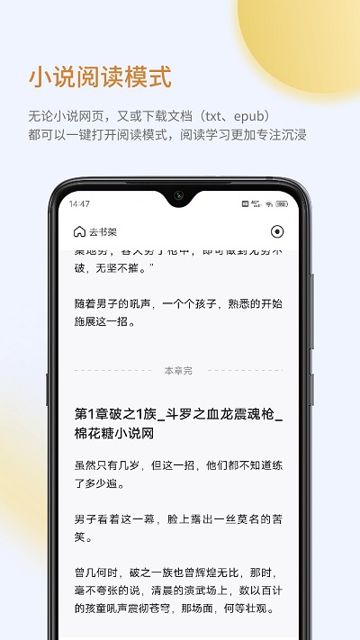乐感浏览器免费版