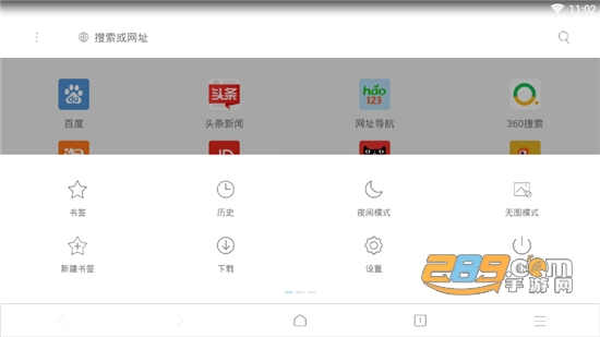x浏览器车机版2022最新版