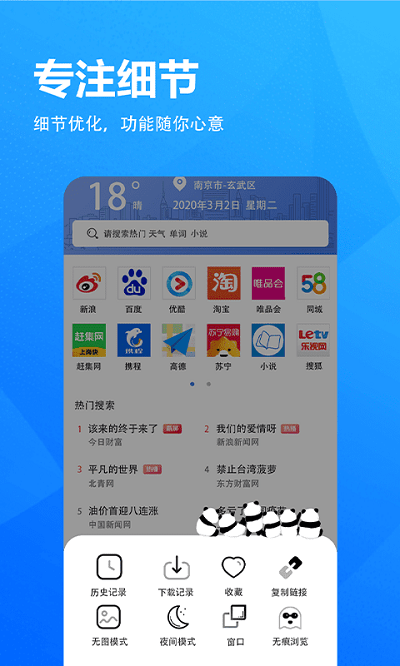 小象浏览器最新版(改名5G浏览器)