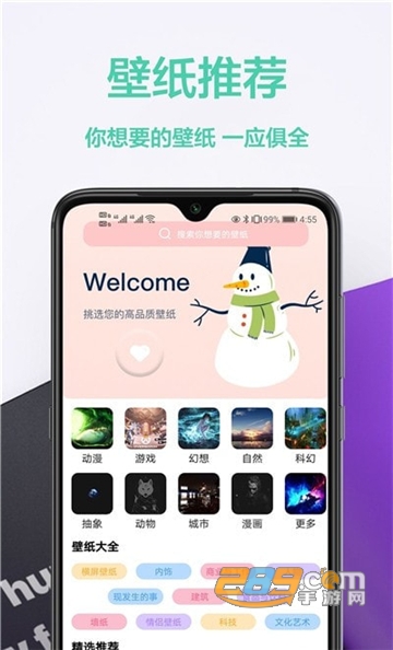 桌面壁纸君app免费手机版