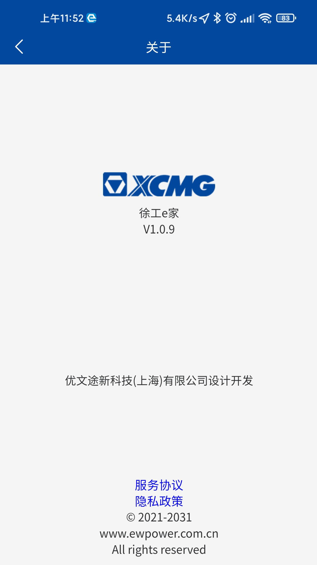 徐工e家