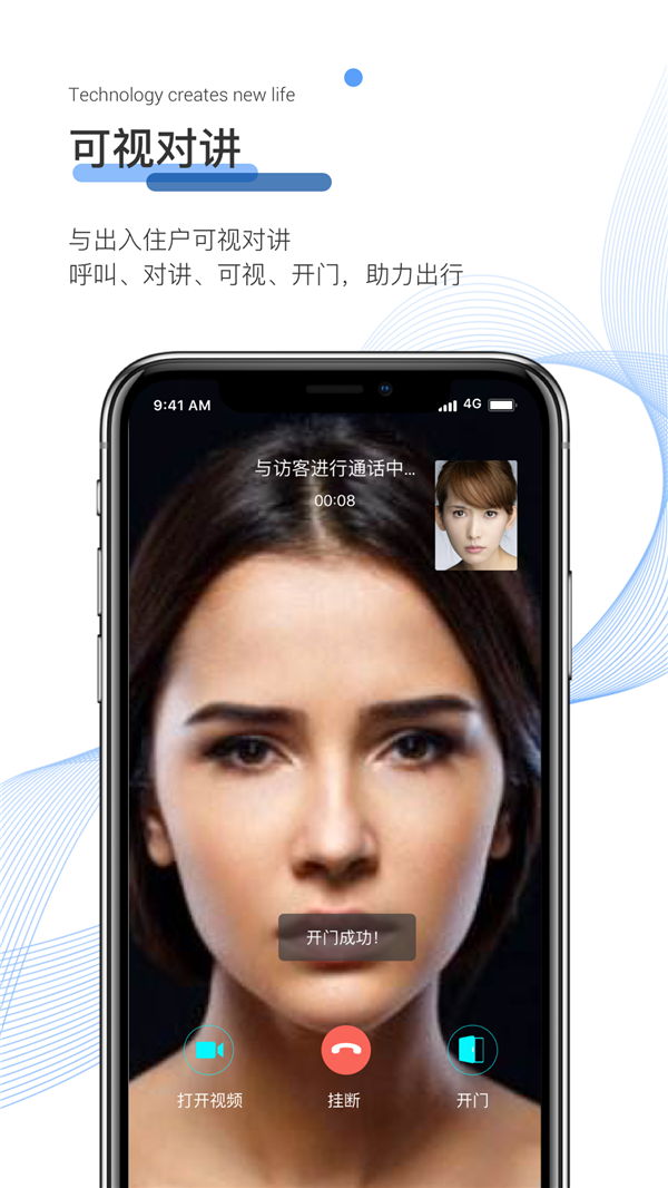 博享家物业版