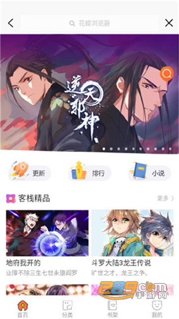 花蝶浏览器官方2022最新版