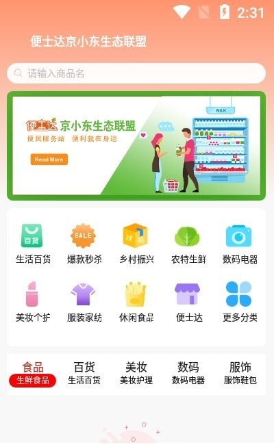 便士达