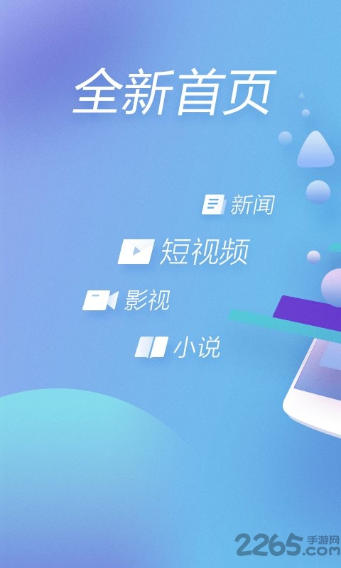 360浏览器手机网页版