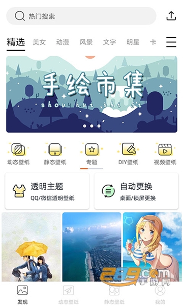 灵动精选壁纸app完整高清无水印版