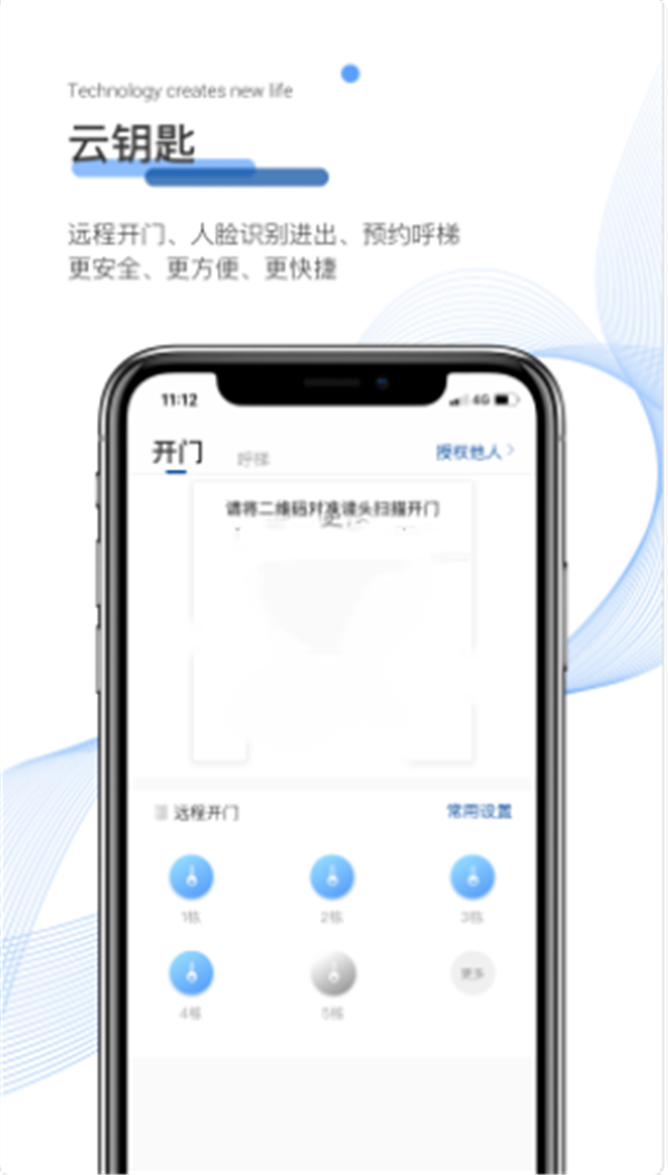博享家物业版