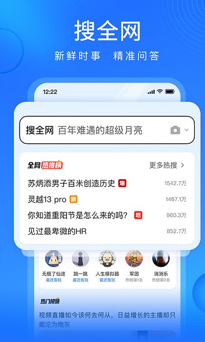 2022搜狗浏览器极速版app