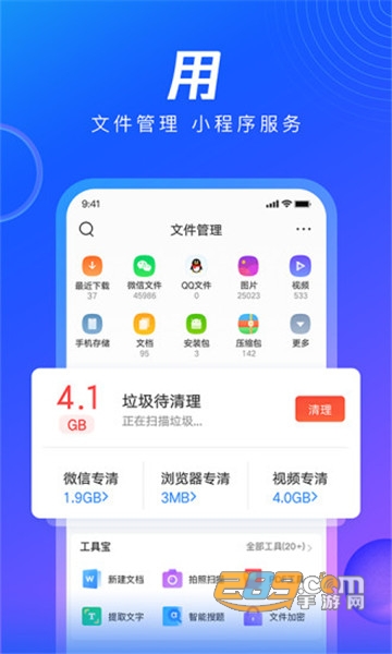 免费下载2022最新版手机QQ浏览器