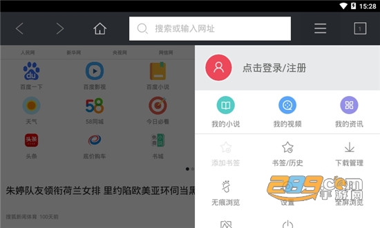 百度车载浏览器车机版