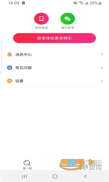 皮皮浏览器红包版无病毒版