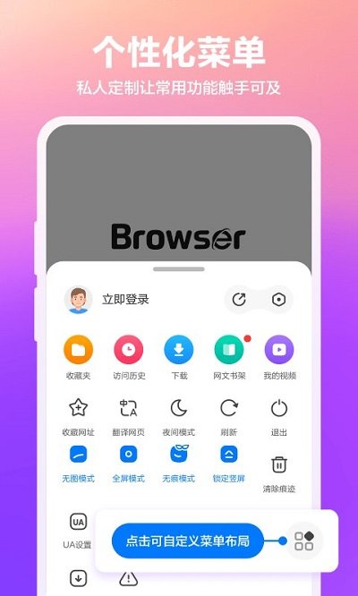 360浏览器国际手机版